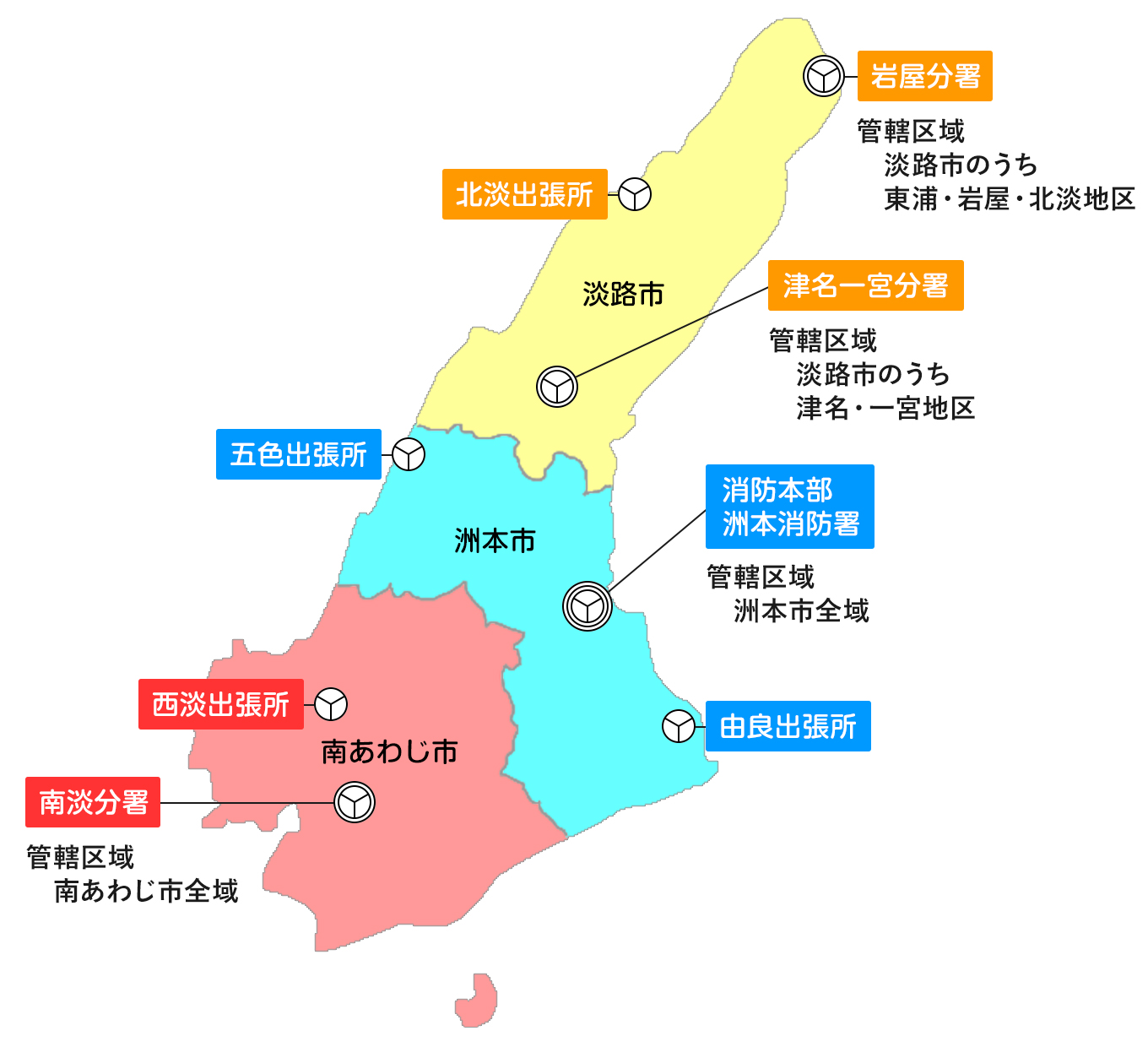 予防管轄区域地図